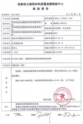 91视频下载免费观看抗倍特燃烧性能检验报告(中)