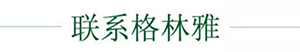 联系91视频下载免费观看